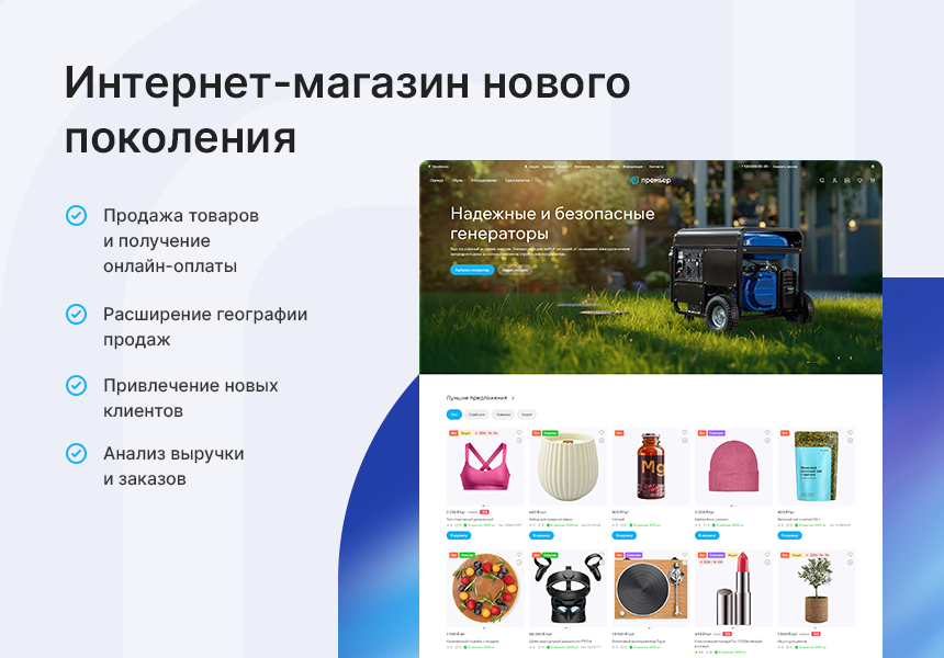 Решение интернет-магазин Аспро Премьер
